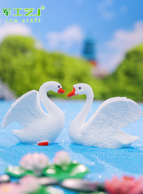 情侣天鹅动物摆件DIY多肉装饰品 微景观小摆件创意盆景树脂小摆件