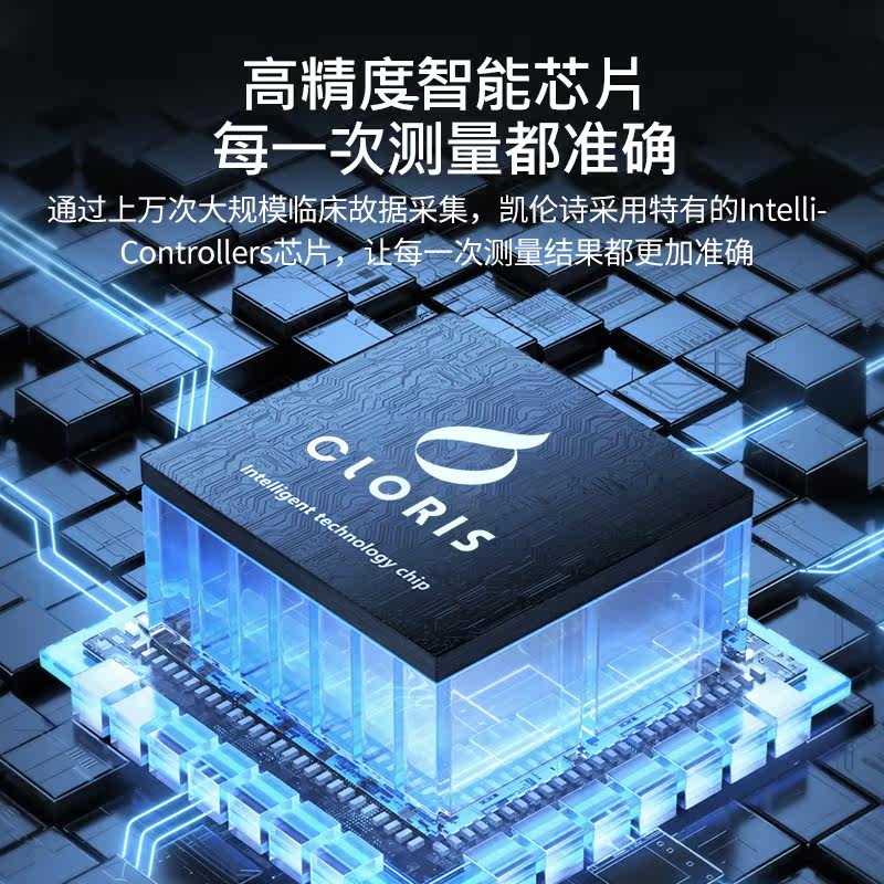 凯伦诗德国血压测量仪家用测量高精准血压表充电手腕式电子血压计