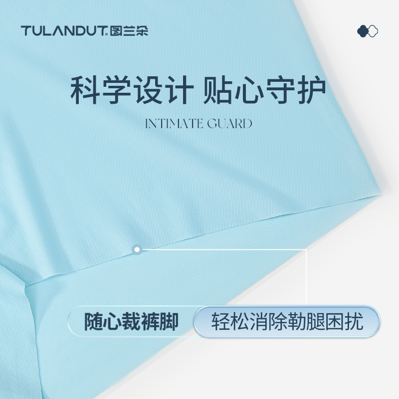  图兰朵男平角内裤