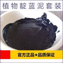 Blue indigo indigo plant dye straw wood dyeing tutorial material bag blue dyeing paste cold dyeing batik dyeing and dyeing