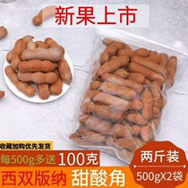 Yunnan Xishuangbanna Natterproduce Bulk Affordable Sweet Acid Corner Fresh RoWangzi Pregnant Women Casual Sour Sweet snacks