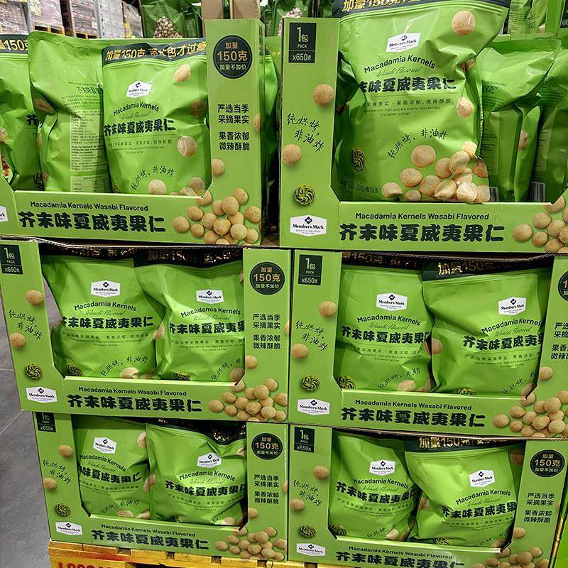 山姆会员超市代购 MM芥末味夏威夷果仁 网红休闲 零食坚果独立包,淘宝优惠券,粉丝福利购,淘宝优惠卷