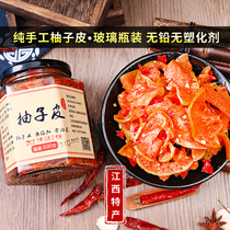 Jiangxis teak grapefruit leather farmhouse homemade fresh and spicy grapefruit peel orange peel with appetizers for the next meal