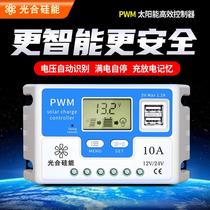 Photosynthetic silicon energy solar controller 12v24v fully automatic charge and discharge universal battery panel home charger