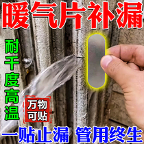 Heating sheet Leakage Repair Special Rubber Sand Eye Water Pipe Connector Leak Water Leakage Patch High Temperature Resistant High-pressure Foundry Rubber S