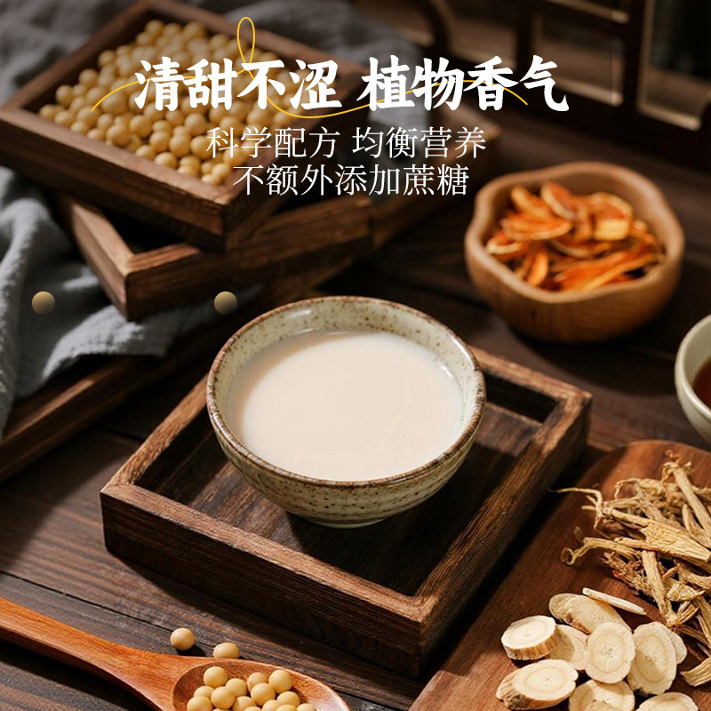 胖村农黄芪党参豆浆粉早餐冲泡即食代餐粉营养早餐纯豆浆豆奶粉