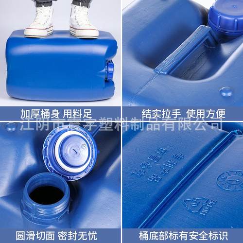 20L塑料桶 塑料桶 方形 20KG桶 化工桶 水桶 20升塑料桶 - 图0