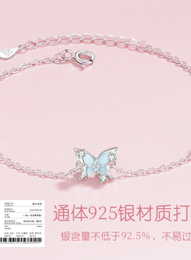 蝴蝶手链女款女生生日礼物