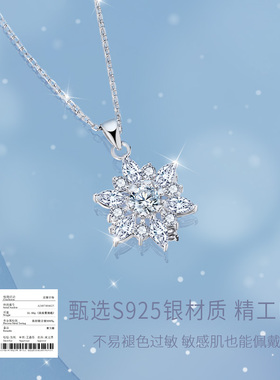 中国黄金央创雪花项链圣诞礼物