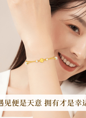 中国黄金央创足金四叶草手链女款