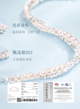 【中国黄金】碎银珍珠手链