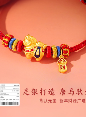 2026马年本命年红手绳手链
