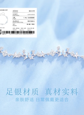 【中国黄金】足银蝴蝶手链精致