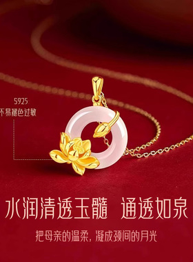 【中国黄金】玉吊坠平安扣项链