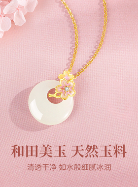 【中国黄金】桃花平安扣项链纯银