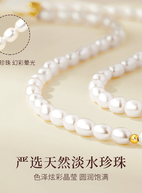 【中国黄金】白山茶珍珠项链法式