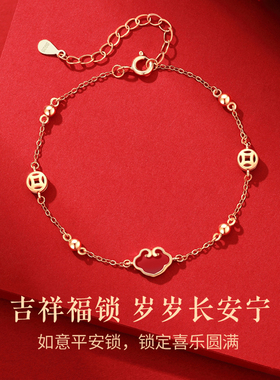 【中国黄金】平安锁红色手链礼物