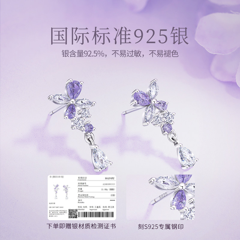 中国黄金央创紫藤花纯银耳钉耳饰紫色女生生日礼物送女朋友S925,淘宝优惠券,粉丝福利购,淘宝优惠卷