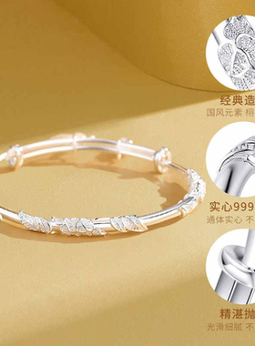 【中国黄金】繁花似锦银手镯
