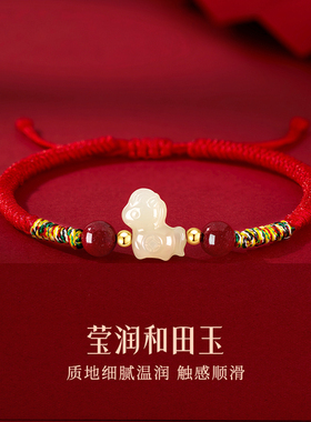 马年本命年红手绳手链