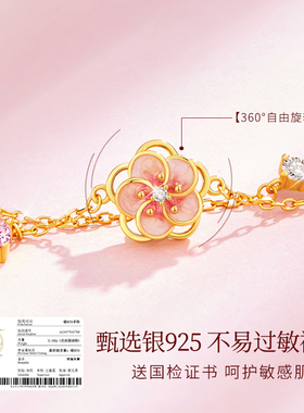 生日礼物送女友桃花手链女款
