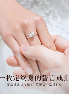 【中国黄金】莫桑石钻戒求婚戒指