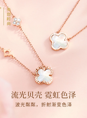 【中国黄金出品】贝壳四叶草项链