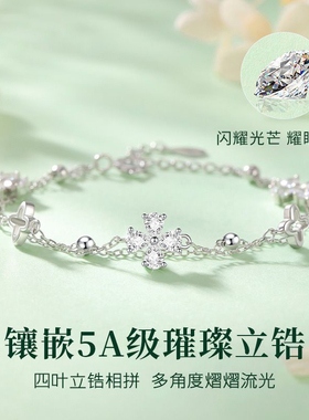 中国黄金纯银四叶草手链女生