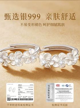 【中国黄金】桃花足银耳钉送女友