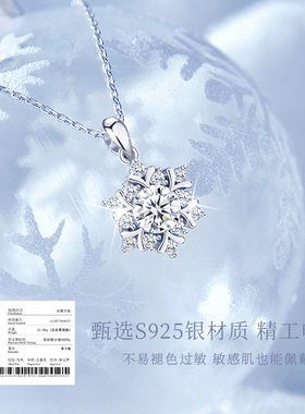 中国黄金央创雪花纯银项链女款秋冬圣诞礼物生日礼物送女朋友S925