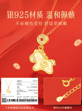 2026马年本命年项链本命年女礼物