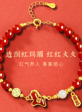 中国黄金央创马年本命年手链招财