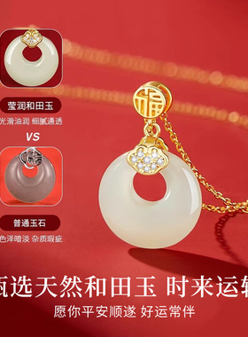 平安扣和田玉项链生日礼物送妈妈