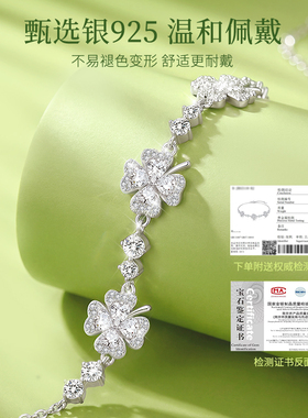 【中国黄金】四叶草轻奢小众手链