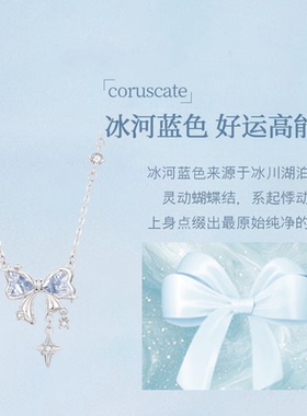 【中国黄金】纯银蝴蝶结项链女款