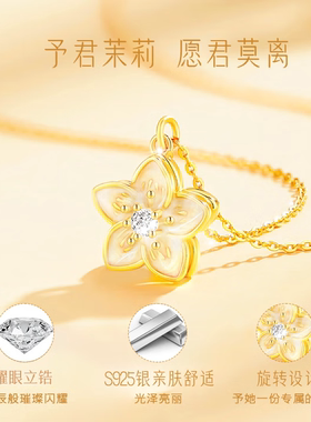 【中国黄金】茉莉花银项链