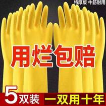 Beef Gluten Latex Leather Rubber Gloves Thickened Womens Home With Waterproof Kitchen Clean Labor Durable Laundry Dishwashing Gloves