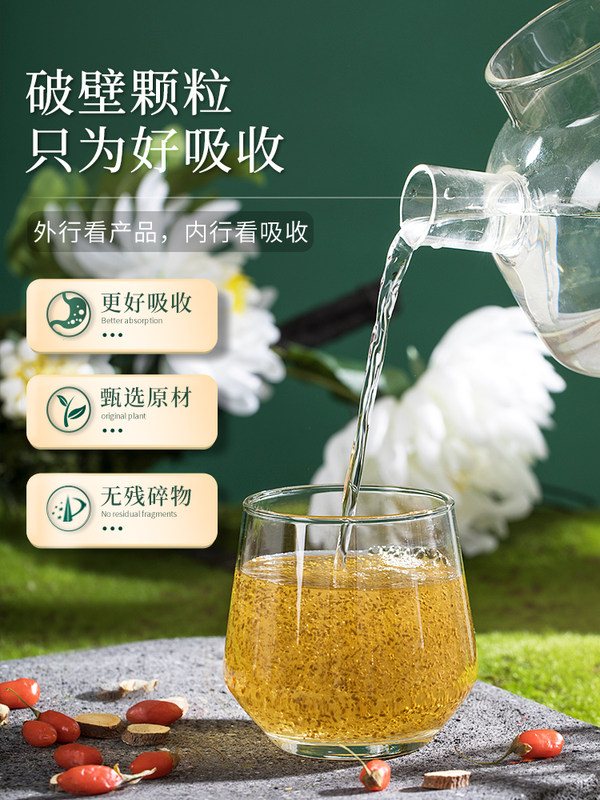 草晶华 破壁草本菊花枸杞茶 2g*16包*2件 双重优惠折后¥39.9包邮