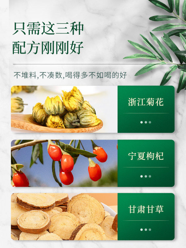 草晶华 破壁草本菊花枸杞茶 2g*16包*2件 双重优惠折后¥39.9包邮