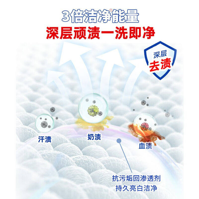 立白除菌去渍洗衣粉家用洁净祛味易漂无残留机洗手洗适用官方正品