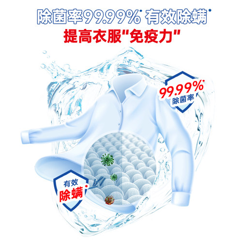 立白除菌去渍洗衣液深层洁净除菌除螨温和不刺激家用实惠瓶装正品 - 图3