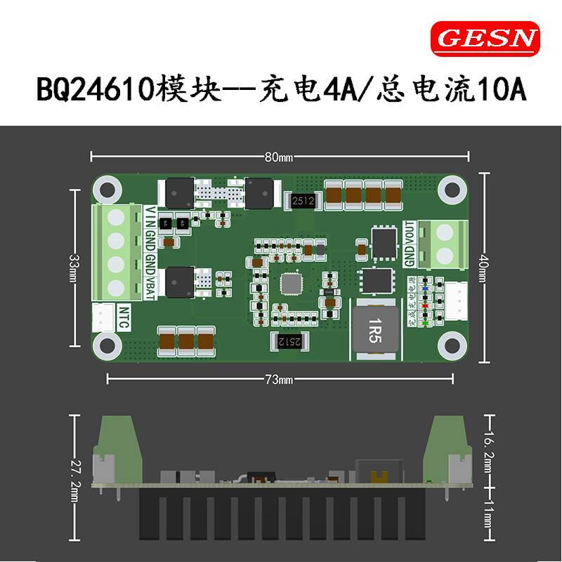 BQ24610模块1S2S3S4S5S6S串节锂电池充电模块UPS路径管理大电流 - 图1