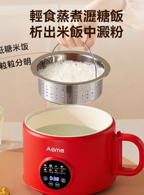艾仕玛低糖沥煮小型智能电饭煲