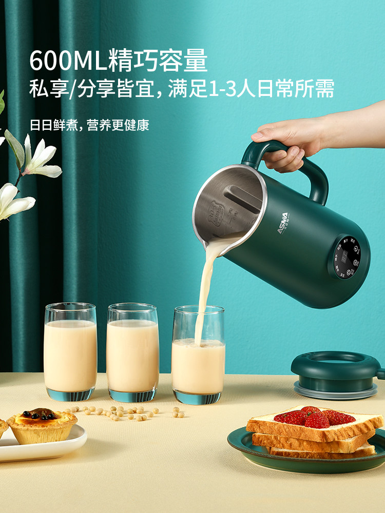 艾仕玛家用免煮全自动小型机豆浆机 艾仕玛豆浆机