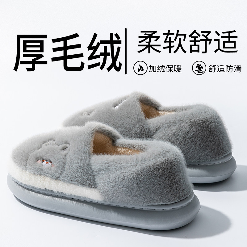 棉拖鞋男士秋冬季2025新款室内家居厚底防滑毛毛绒保暖情侣拖鞋女,淘宝优惠券,粉丝福利购,淘宝优惠卷