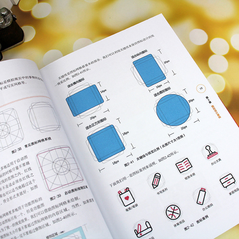 从零开始学UI设计 思路与技法  沈学渊 陈仕 ui设计教程书籍 UI设计基础知识设计流程与策略 临摹图标原创图标GIF动画插画平面设计