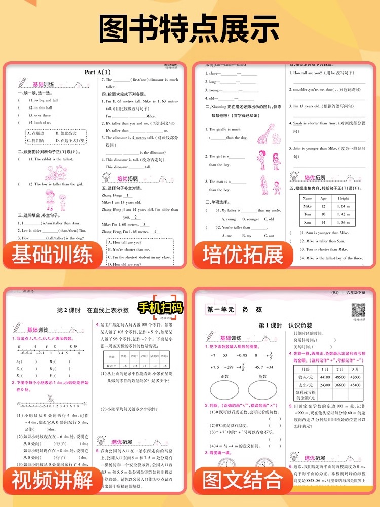 2024新版黄冈课课练一二三四五六年级上下册语文数学英语同步训练全套部编人教版随堂练习试卷测试卷一课一练练习题册小状元作业本 - 图3