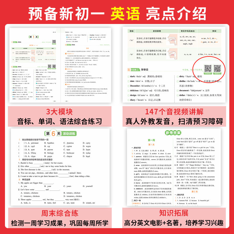 2024版一本预备新初一基础知识大盘点语文数学英语小升初暑假作业六升七衔接教材全套人教版六年级下册预习复习资料小四门专项训练 - 图2