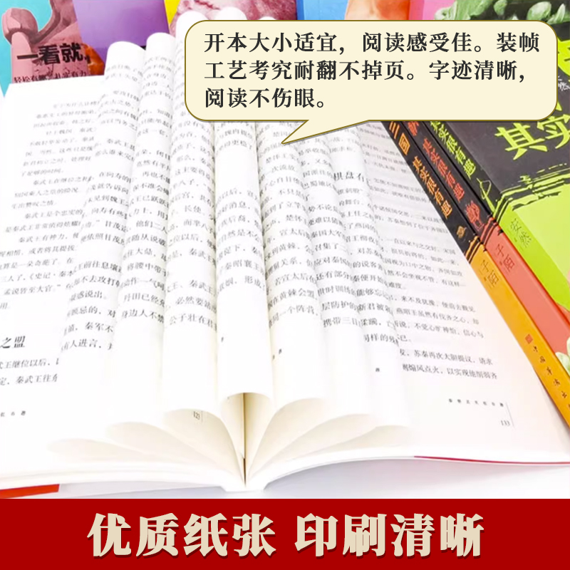 抖音同款全7册历史其实很有趣中国通史记历史类秦汉唐明朝三国宋朝中国历史大全集书课外阅读书初中历史知识大全历史有趣中国史-图2