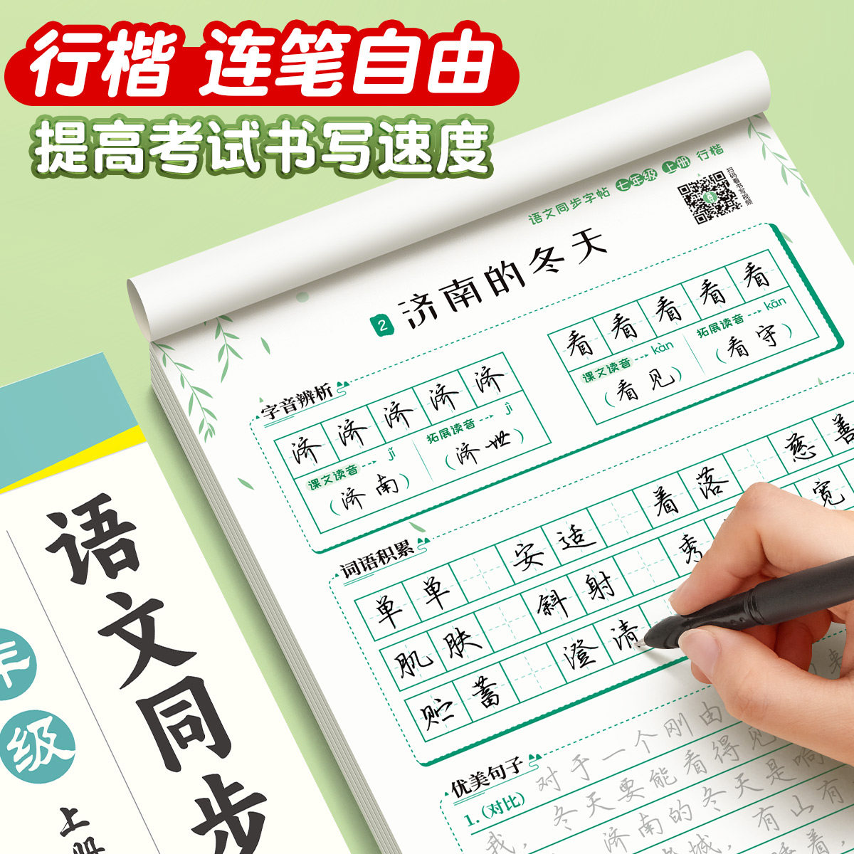 图3
